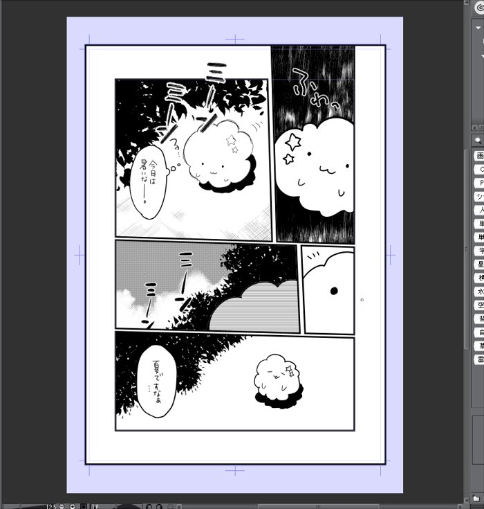 漫画のためにクリスタ再び教えてもらいながら描いたのが残ってた。友人の著者近影を使わせて貰ったんだけど、今見ると本当なんだこの脈絡もない漫画:(;゛゜'ω゜'):