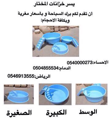 خزانات المختار Almuktarfactory Twitter