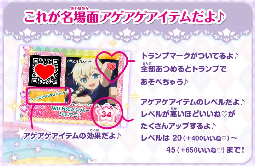 ゲーム「おねがいアイプリ」「アイプリバース」公式 on X: 