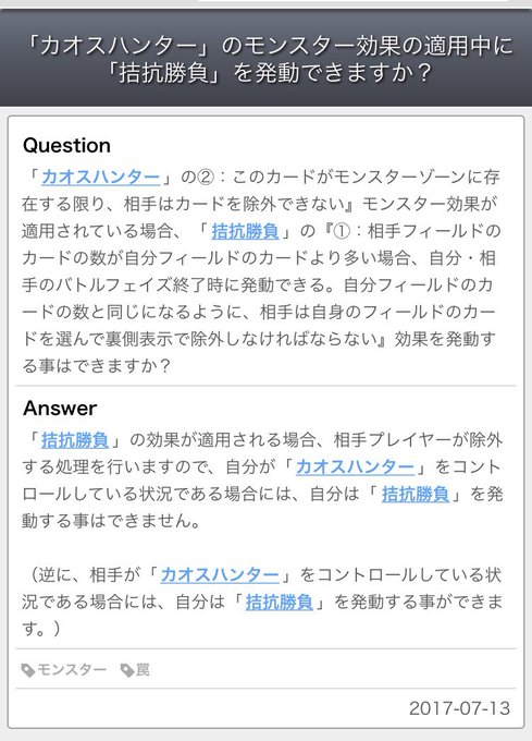 ドミノガーデン 裁定つぶやき Domiga Rule 17年07月 Twilog