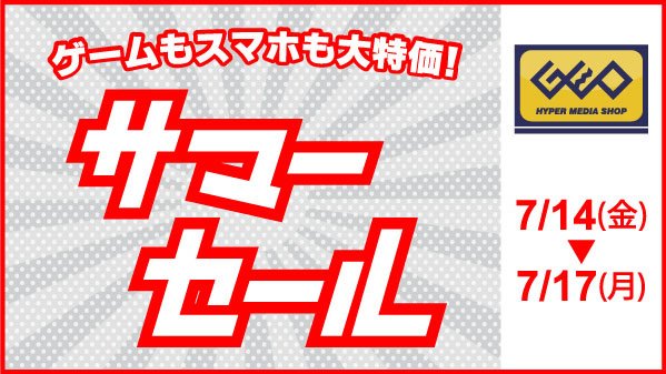 ゲオ Geo ゲーム もスマホ も大特価 4日間限定のサマーセールを開催 例えば Ps4 中古 仁王 が3 980円 ドコモ 中古 Galaxy S4 Sc 04eが9 980円 価格は税抜き など 他にも色々ご用意してます T Co Skkxjdmifw T Co ゲオ Geo ゲーム もスマホ も大特価 4日間限定のサマーセールを開催 例えば Ps4 中古 仁王 が3 980円 ドコモ 中古 Galaxy S4 Sc 04eが9 980円 価格は税抜き など 他にも色々ご用意してます T Co Skkxjdmifw T Co