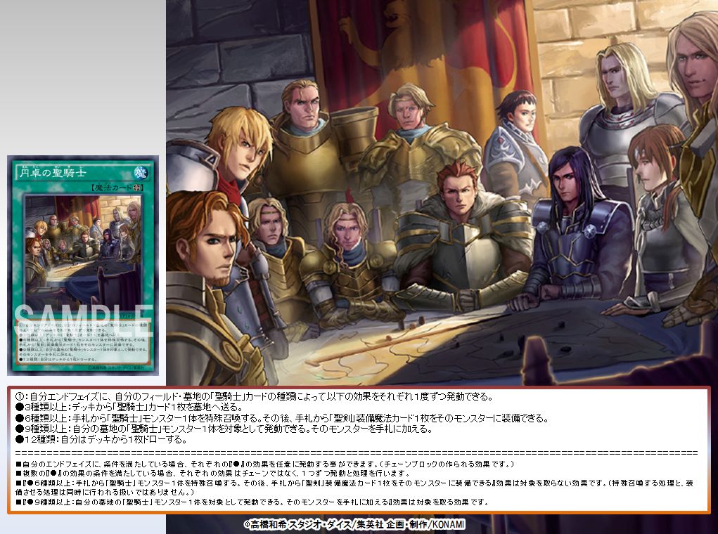 公式 新品 遊戯王 海外 円卓の聖騎士 スリーブ 70枚 2セット 【公式通販】