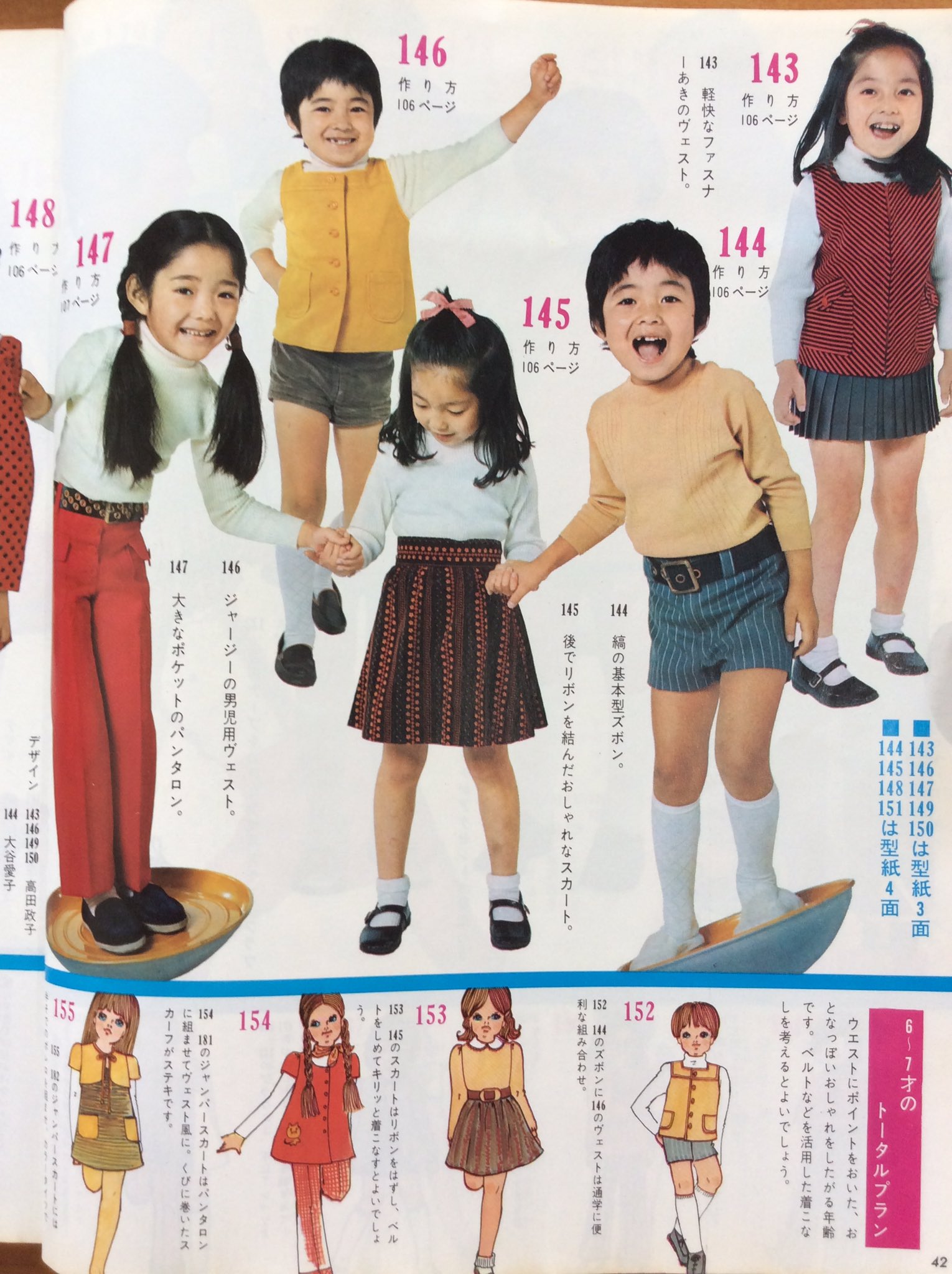 昭和40年／婦人と子供の秋冬のスタイル180種。主婦と生活10付録【美品】 Bibian 比比昂 - 36 昭和25年10月号 婦人生活付録 編物洋裁秋