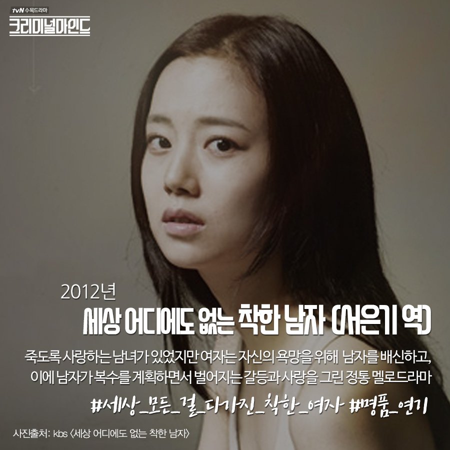 [1탄] 차가운 겉모습 뒤로 자신을 감춘 
이성적인 NCI 행동분석관 하선우역의 문채원 !

여러분이 생각하는 배우 문채원의 인생 캐릭터는?

✔tvN 수목드라마 <크리미널마인드>
7월 26일 (수) 밤 10시 50분 첫 방송!