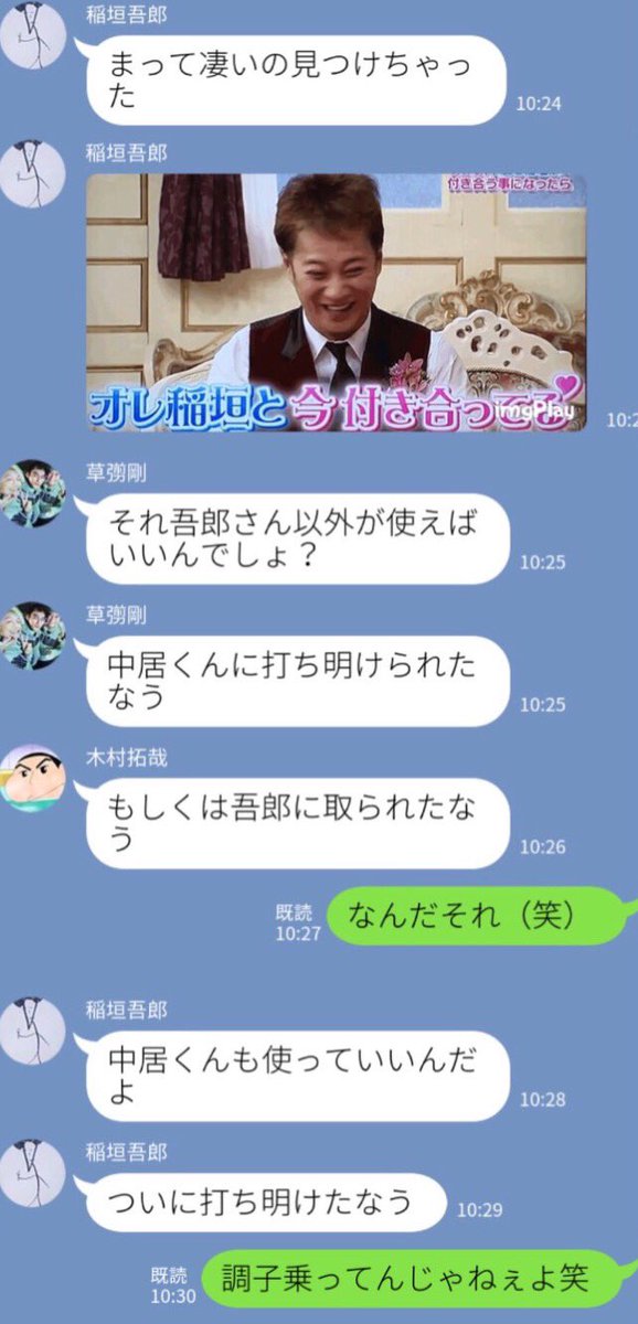 hirochaaaaaans's tweet photo. #SMAP妄想LINE
  ♡*:;;;;;:*♡*:;;;;;:*♡*:;;;;;:*♡*:;;;;;:*♡
　     SMAPが考える彼氏と…なう
  ♡*:;;;;;:*♡*:;;;;;:*♡*:;;;;;:*♡*:;;;;;:*♡
#ただの妄想です #SMAP https://t.co/Y8izyLBUdh