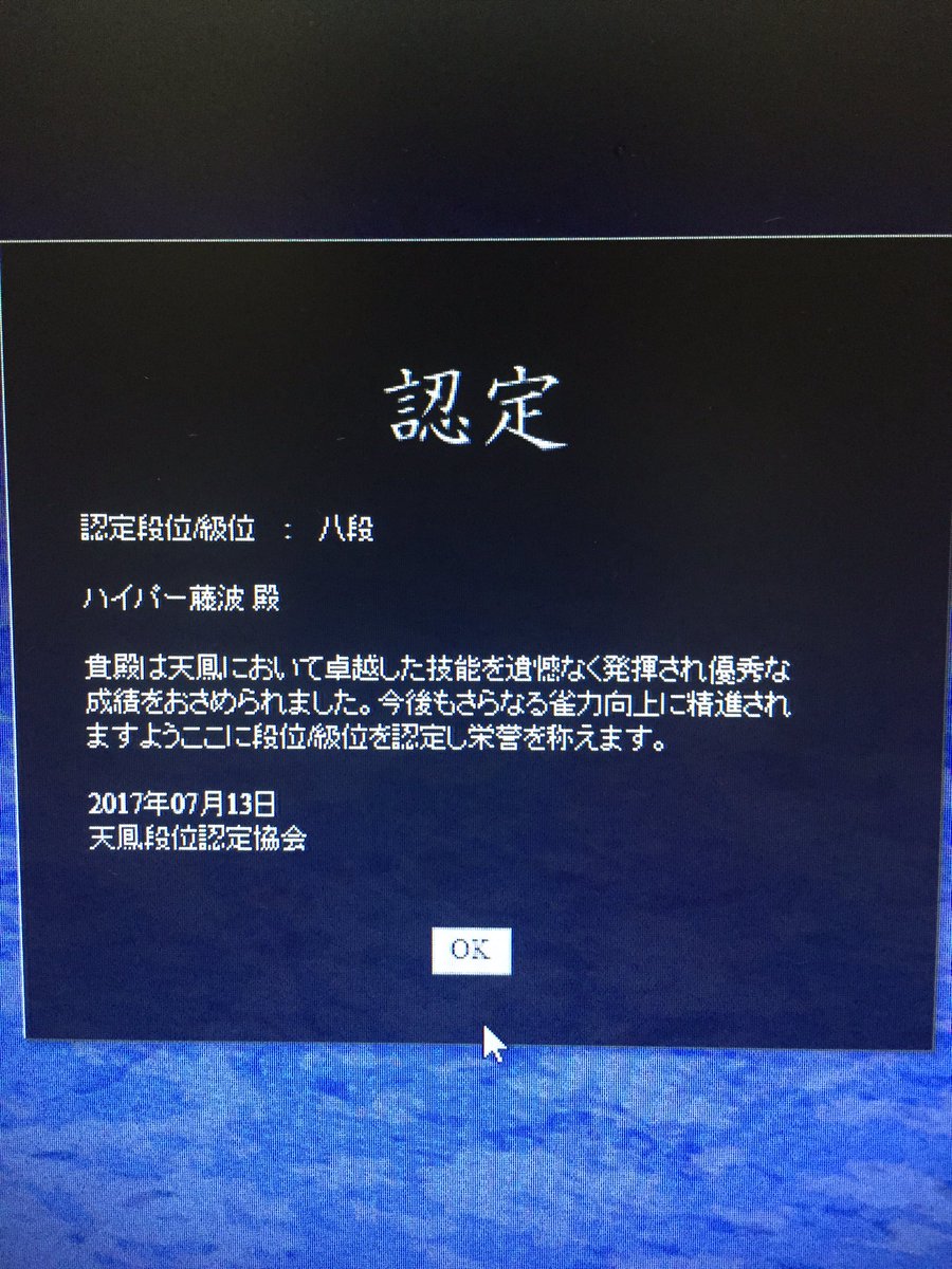 Griffith_xxxx's tweet photo. 八段2回目到達(^○^) https://t.co/0LcLPiPcDY