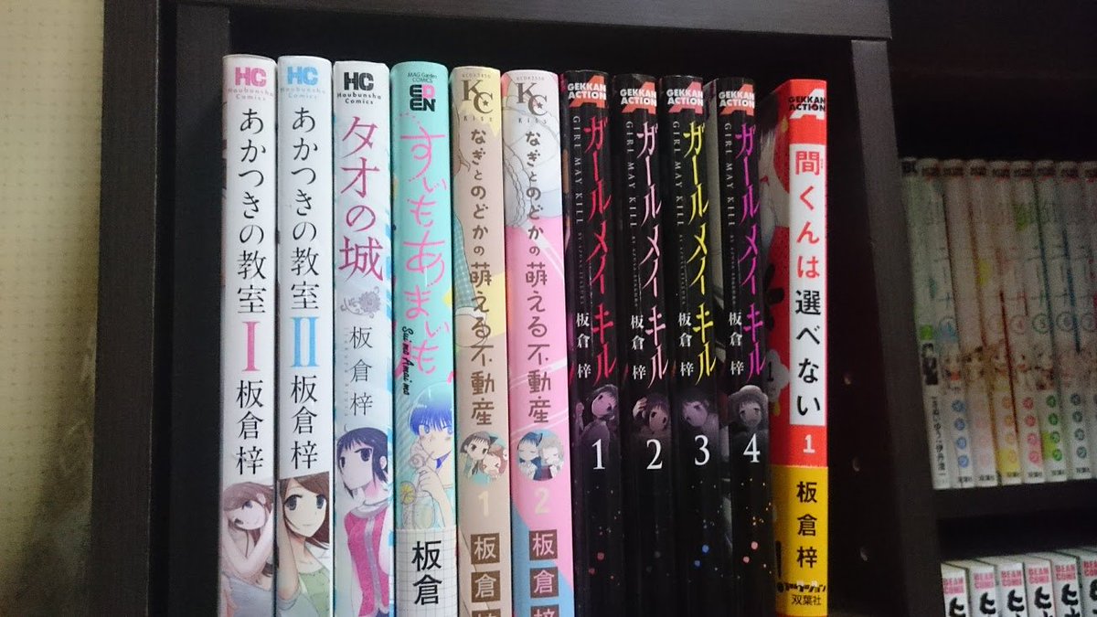 間くんは選べない 間くんは選べない