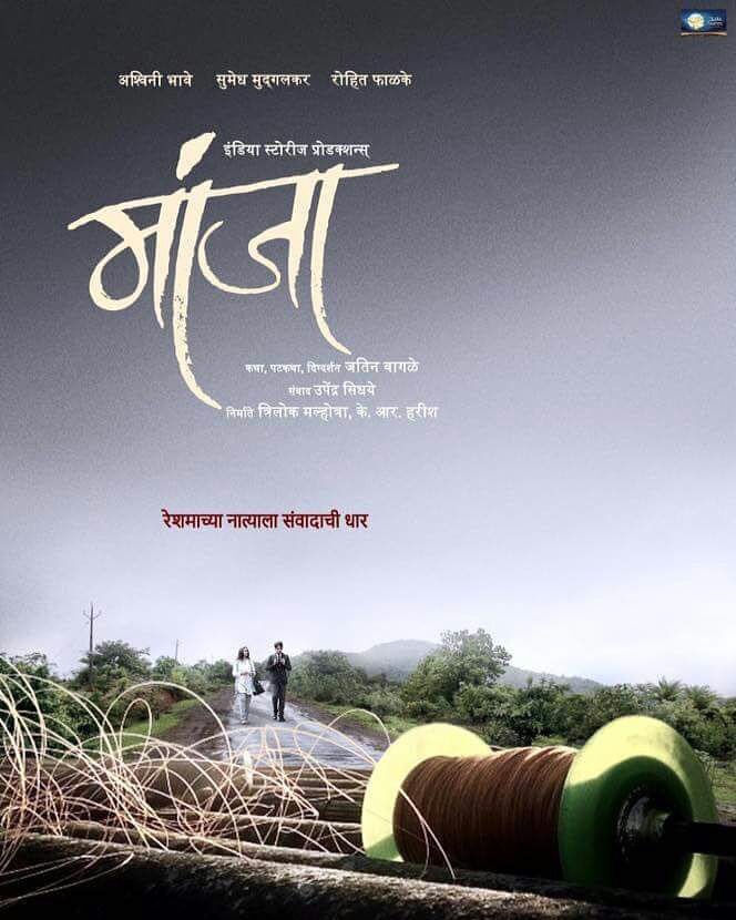 Our new film releasing 21 July... excited