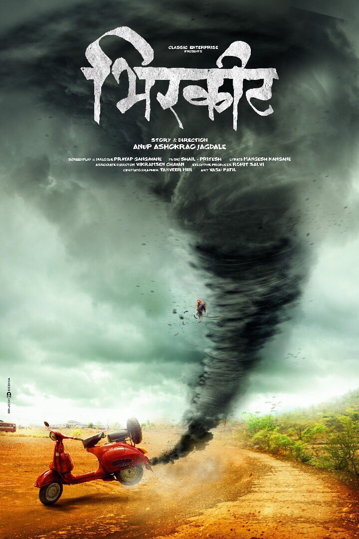 Our new movie Coming soon ...Bhirkit... watch out for more ethnic music