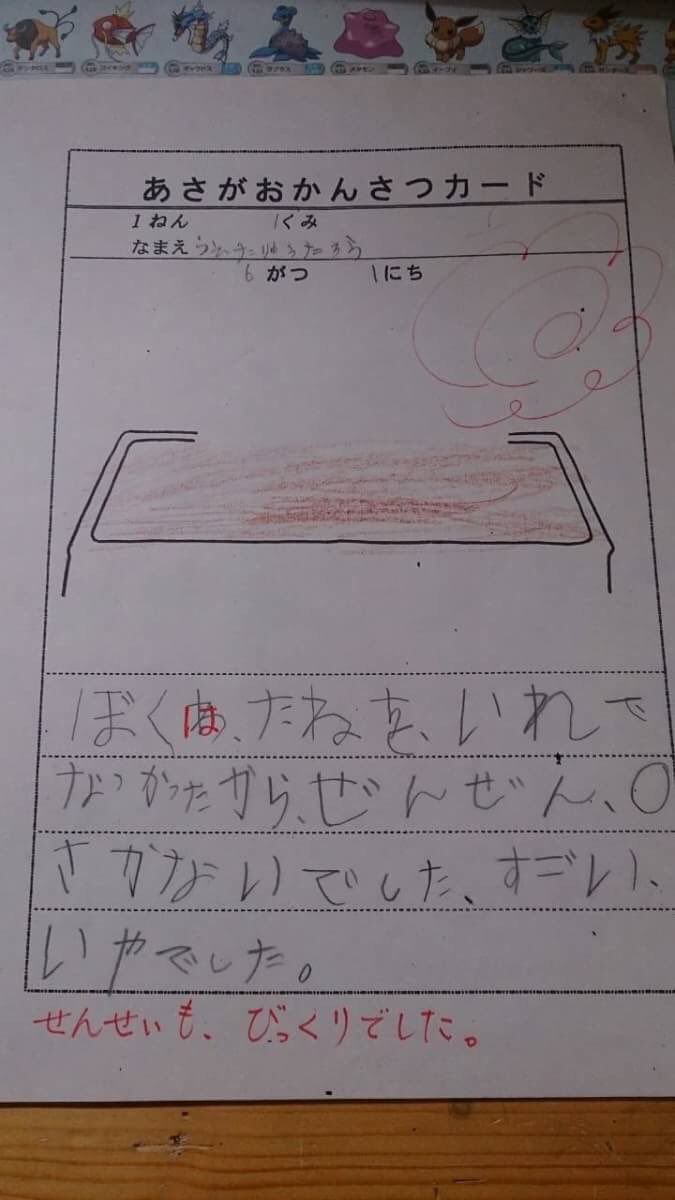 小学生の頃のあさがおの観察日記 咲かない理由と先生の一言に爆笑 先生びっくりしただろうな Togetter