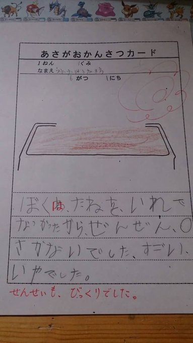 小学生の頃のあさがおの観察日記 咲かない理由と先生の一言に爆笑