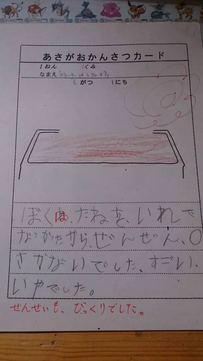 小学生のちびっ子たち気を付けろ！アサガオの種のまさかの末路ｗｗｗ