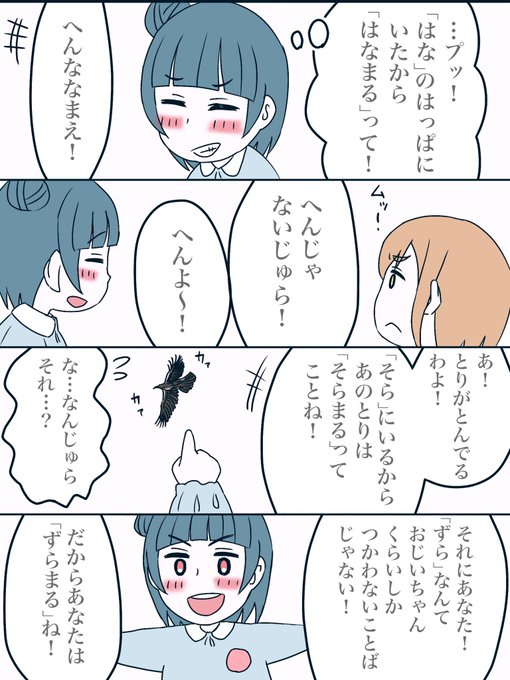 善子ちゃんのtwitterイラスト検索結果 古い順 善子ちゃんのtwitterイラスト検索結果 古い順