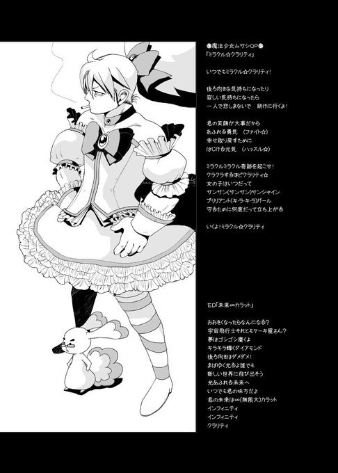 ムサシのtwitterイラスト検索結果 古い順