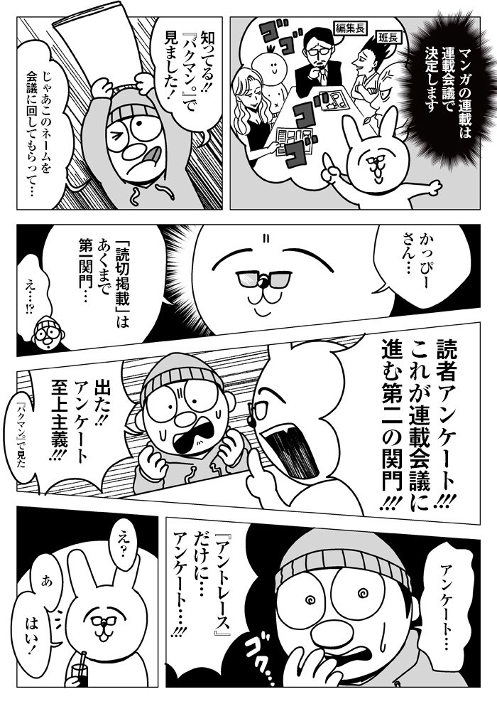 かっぴー 左ききのエレン 13巻発売中 Twitterren アントレース 掲載記念 漫画ってどうしたら連載になるのか 集英社で聞いてきました T Co 4kp0tcjvjr