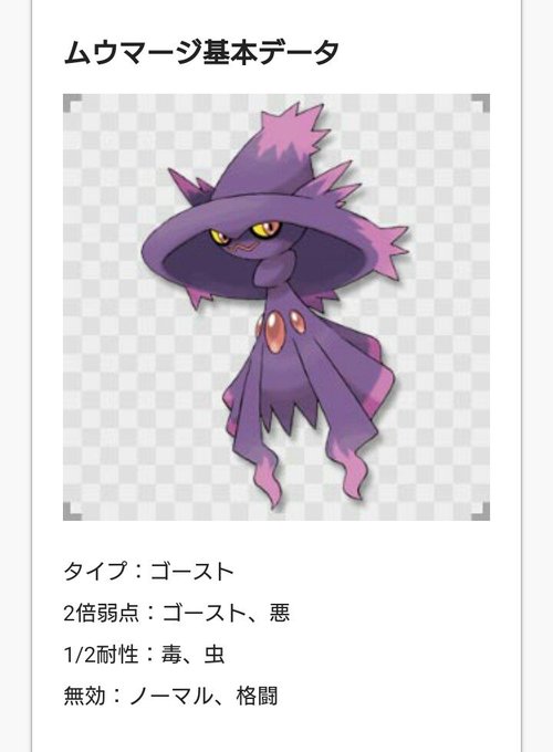 ベスト ムウマージ 弱点 ポケモンの壁紙 ベスト ムウマージ 弱点 ポケモンの壁紙