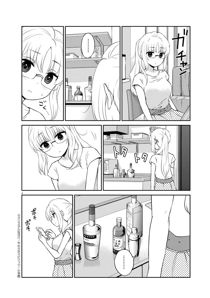 お酒は夫婦になってから「79話」を更新しました。
https://t.co/ya36RkXOwk 