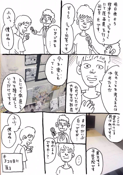 明日夜から展示…！

#お題マンガ 

今日のお題は
「先のこと考えるのやめたんだ。わかってたけど…大事なのは結局…」
です！ 