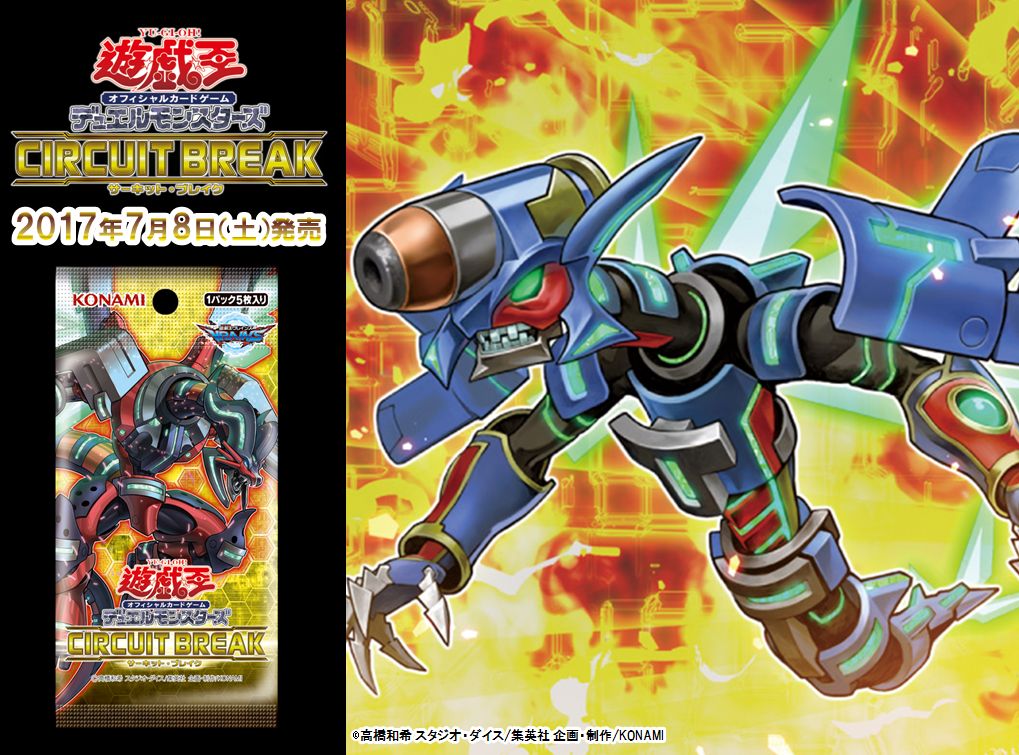 【T143】遊戯王 絶版品 サーキットブレイク 2BOX 遊戯王 オフィシャルカードゲーム デュエルモンスターズ サーキット