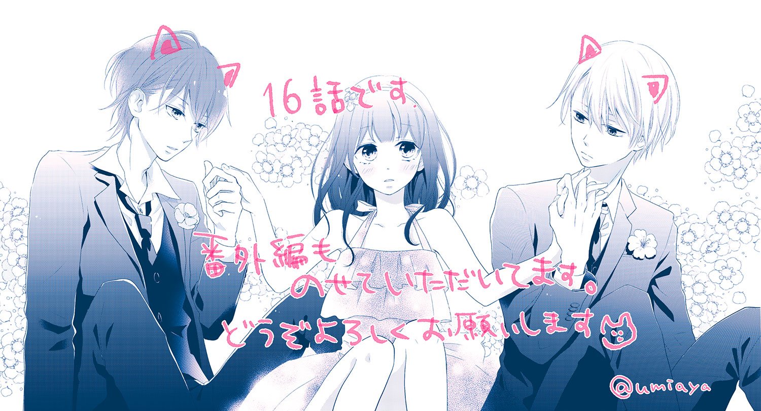 綾瀬羽美 Sur Twitter 別マ８月号発売中です 理想的ボーイフレンド16話を載せていただいてます よろしくお願いします ふろくの番外編が豪華すぎるお得号です 画像は扉３ヶ月分つなげてみたやつ T Co Dmrgicfj1t Twitter
