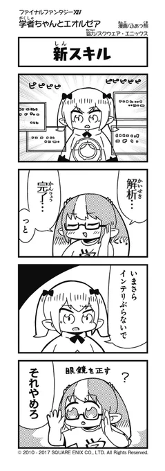 #FF14 
