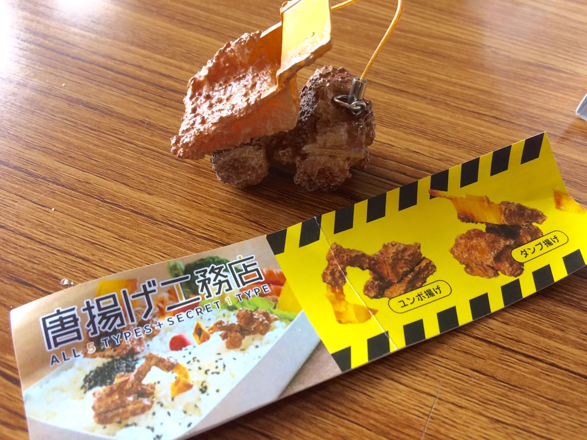 どういう意味ww工事車両をから揚げにしたがちゃが謎すぎるww