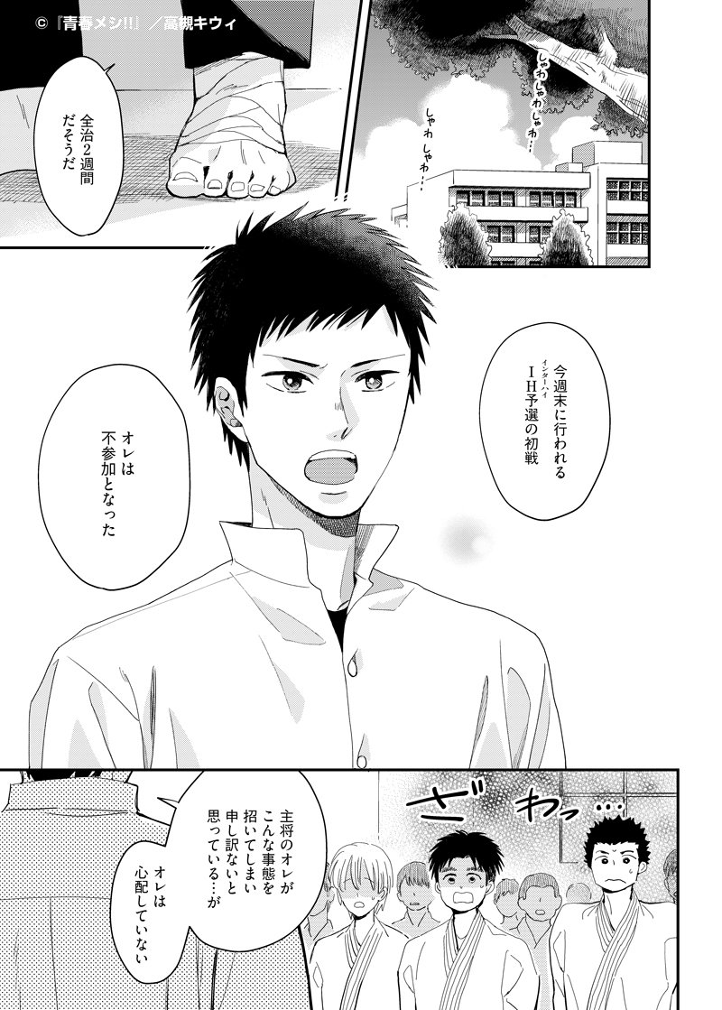 食男-食べる男子を見るマンガ- (@Taberu_Danshi) / X 食男-食べる男子を見るマンガ- (@Taberu_Danshi) / X