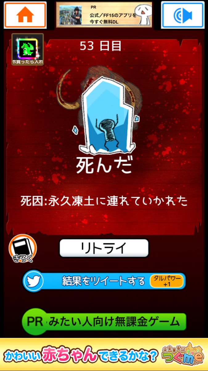 食べないと死ぬ