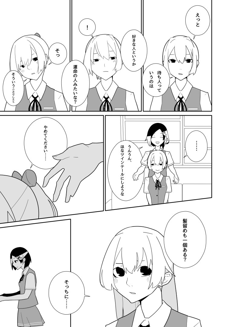 野図さん(@nozubeya)の「俺の不知火合同」に参加して漫画を5ページ描かせていただきました。僕は可愛い不知火を描きましたし、皆さんも可愛い不知火を描いています。すごい本です。#俺の不知火合同 