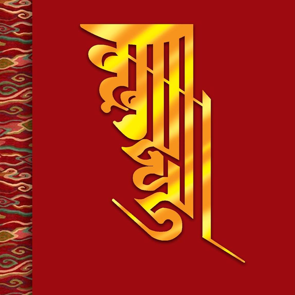 aannda's tweet photo. ka kha ga gha na #kutakshar #Ranjana lipi via #Nepal Lipi Guthi
https://t.co/IMeIuhN0lV #typography #calligraphy #Newa lipi #NepalScripts https://t.co/etrElkTvqJ