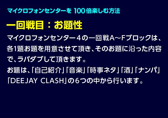 microphone_c's tweet photo. 【マイクロフォンセンター４】

7月17日（月・祝）のマイクロフォンセンターを、
100倍楽しむ方法

今回は、お馴染みの抽選会に加え、新たなルールも導入。

早い時間からのLIVEもありますので、早めにご来場ください。
タイムテーブルは、近日発表！ https://t.co/KR0CjafW2e