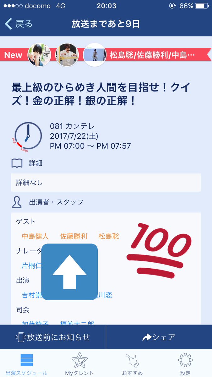 5Sexyzone_yuuka's tweet photo. え、まって💙❤💚
クイズ！金の正解！銀の正解
勝利くん聡ちゃんもでる💙❤💚
勝利くん聡ちゃんもでる💙❤💚
勝利くん聡ちゃんもでる💙❤💚
勝利くん聡ちゃんもでる💙❤💚
勝利くん聡ちゃんもでる💙❤💚
めっちゃ嬉しいねんけど😭🌹👏
#大事なことなので5回言いました 
#嬉しい人のRT https://t.co/OPrTixmN7R
