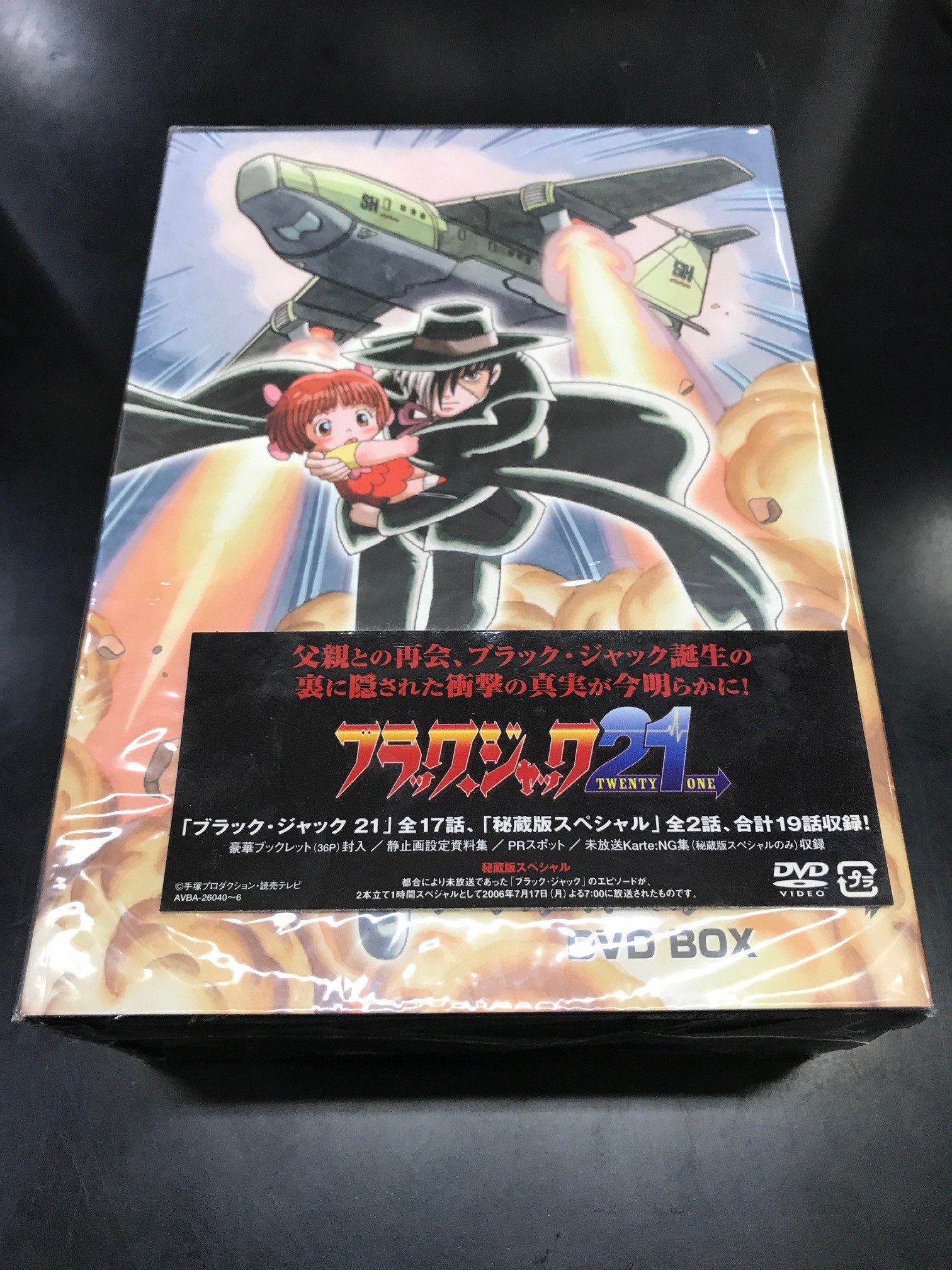ディスクユニオンシネマ館 7 15 土 夏休み直前 中古dvdアニメセール開催 ブラックジャック２１dvd Box Tvシリーズ ブラックジャック の続編として描かれた全話収録ボックス Avex製作だけあって主題歌が豪華 Duセール T Co