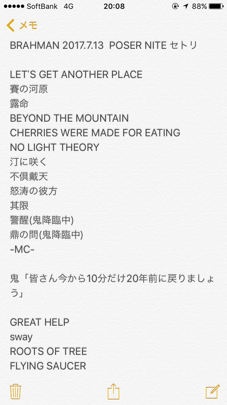 Pizza職人 Brahman 17 7 13 Poser Nite セトリ セトリがメッセージ性強過ぎて泣いた 後半の Wait And Wait 完全再現がマジ初期衝動 やべえ Brahman Posernite いわき Chhs T Co Nm8mipzsma Pizza職人 Brahman 17 7 13 Poser Nite セトリ セトリがメッセージ性強過ぎて泣いた 後半の Wait And Wait 完全再現がマジ初期衝動 やべえ Brahman Posernite いわき Chhs T Co Nm8mipzsma