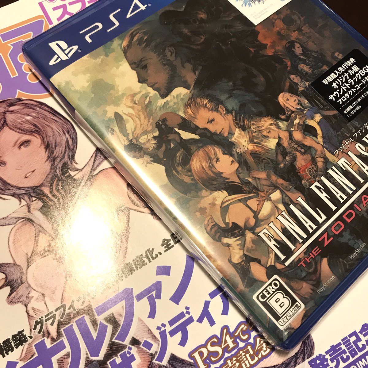 祝発売FF12 THE ZODIAC AGE すぐにはプレイできないけどリマスター楽しみにしてました！ 