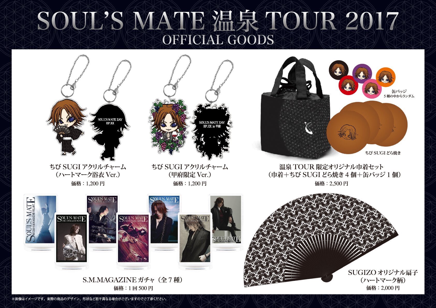 LUNA SEA 黒服限定GIG 2022 LUNACY SUGIZO ピック 限定発売