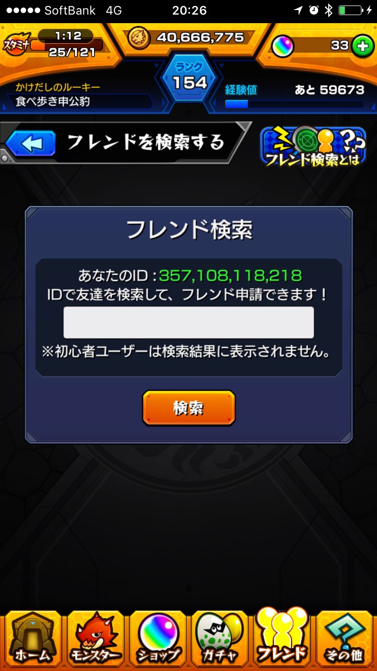 食べ歩き申公豹 Tbarkisinkouhyo Twitter