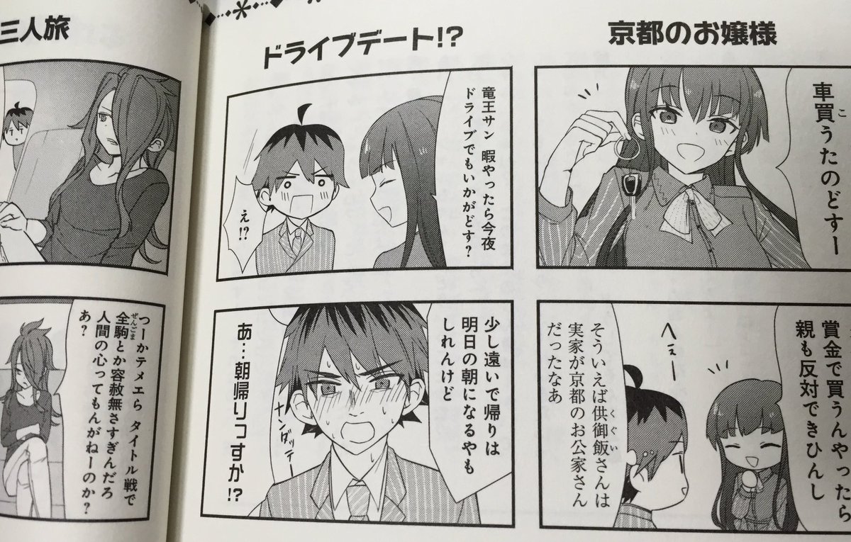 白鳥士郎 漫画版 りゅうおうのおしごと 巻末おまけ小説は 原作者による書き下ろし短編js研誕生秘話 さらにおまけ4コマでは 原作ラノベ感想戦でおなじみの二人が登場 原作ファンにもお得なコミカライズとなっております 白鳥士郎 漫画版 りゅうおうのおしごと 巻末おまけ小説は 原作者による書き下ろし短編js研誕生秘話 さらにおまけ4コマでは 原作ラノベ感想戦でおなじみの二人が登場 原作ファンにもお得なコミカライズとなっております