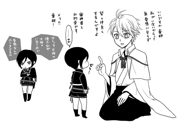 活撃薬研どうしたの?

※幼児化注意 