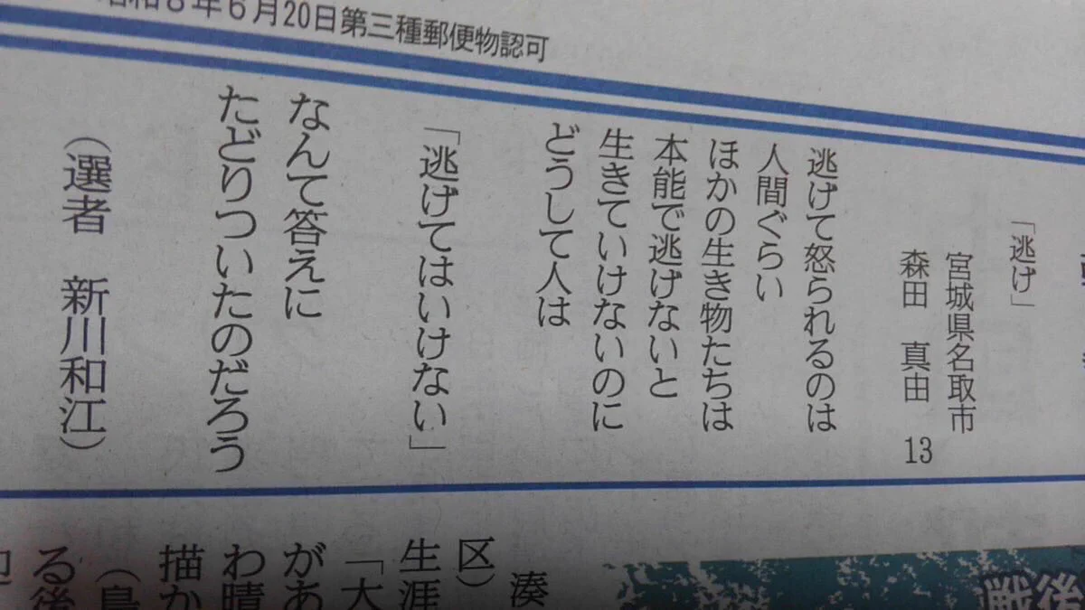 これは考えさせられる・・・どうして人間だけ逃げたら怒られるのだろう？