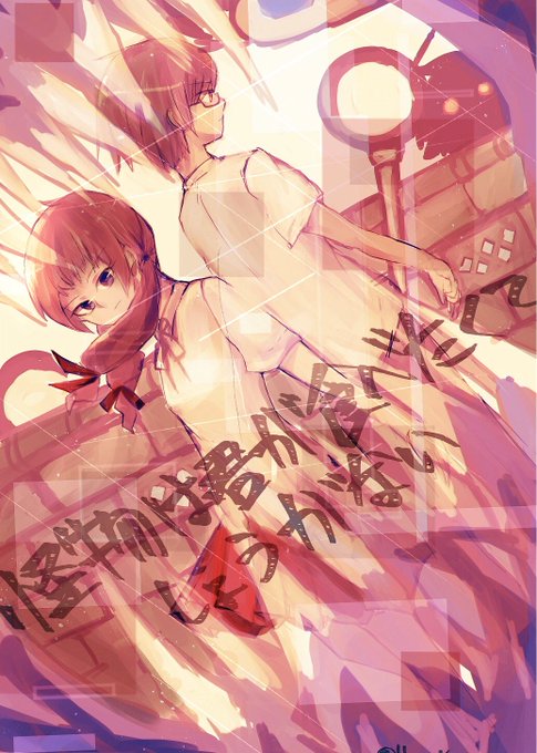 怪物は君が食べたくてしょうがないのtwitterイラスト検索結果