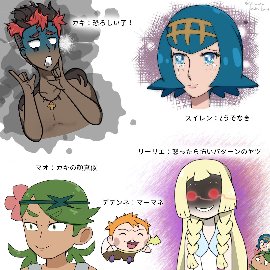 うるかめ 今後アニポケに出てきそうな顔芸を考えてみました T Co Twmfisklxs Twitter