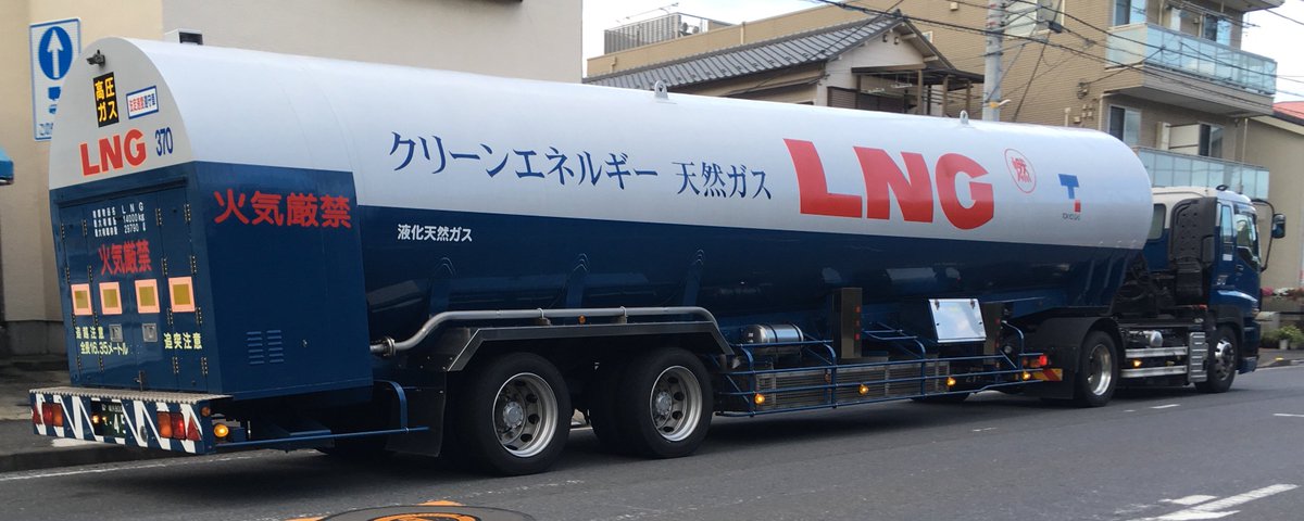 Tanashin17 凄く長いトレーラーの液化天然ガスローリー Lng Tank Trailer です トラクタはisuzuギガですね 重機好き Tanashin17 凄く長いトレーラーの液化天然ガスローリー Lng Tank Trailer です トラクタはisuzuギガですね 重機好き