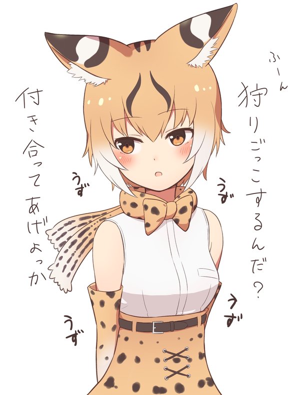 Twoucan エクストラサーバル の注目ツイート イラスト マンガ コスプレ モデル