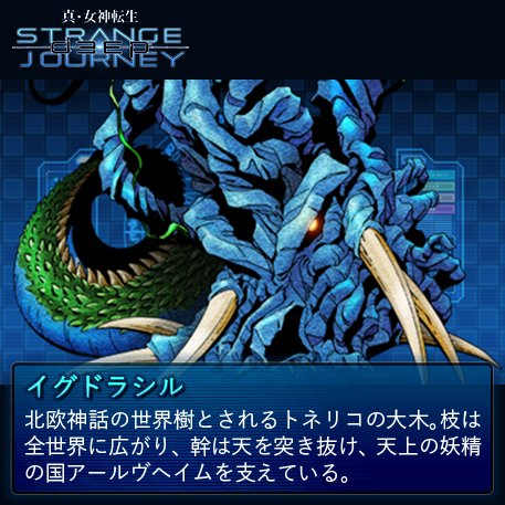 真・女神転生30th Anniversary Special Sound Compilation