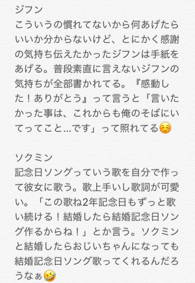 もちもち Close Twitter પર もしセブチと付き合って1年記念日を迎えたら Seventeenで妄想 セブチで妄想 せぶちで妄想 ジフン ウジ ソクミン ドギョム ミンギュ ミンハオ スングァン バーノン ハンソル ディノ チャニ T Co Orri5qlmls Twitter