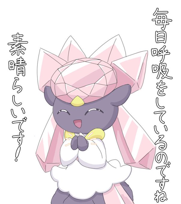 ディアンシーのtwitterイラスト検索結果 ディアンシーのtwitterイラスト検索結果
