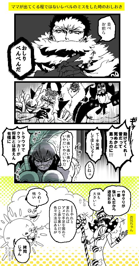 えり なじ Auf Twitter なじ カタクリは自分にも弟妹たちにも大変厳しい人ってイメージです 何しろ妹の胸倉掴んで怒る人