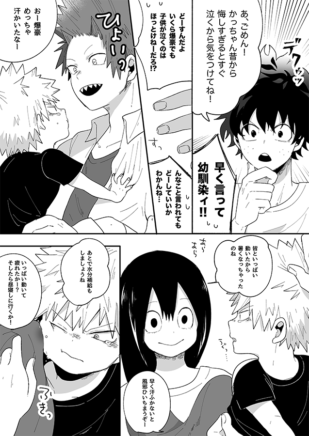 chii_maru12's tweet photo. 元に戻ったら半殺しにされました

かっちゃん子ども化 https://t.co/Jy7Dh7przr