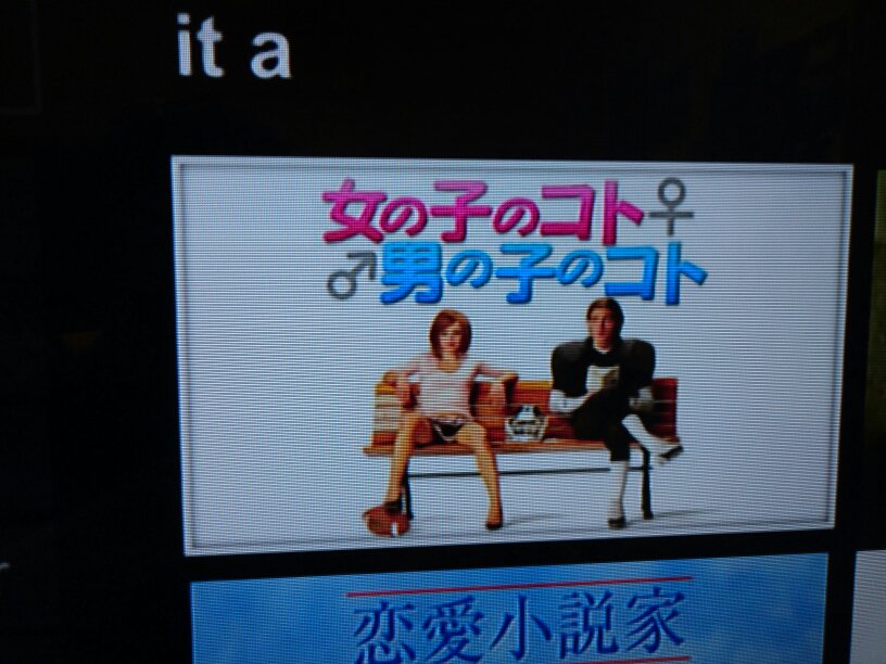 クロエ イギリスの06年の男女入れ替わり映画で It S A Boy Girl Thing という作品があったんですが 最近netflixで観れると聞いて確認したところ 女の子のコト 男の子のコト ってタイトルで確かに観れるようになってました T Co Rhyrkcdvpe